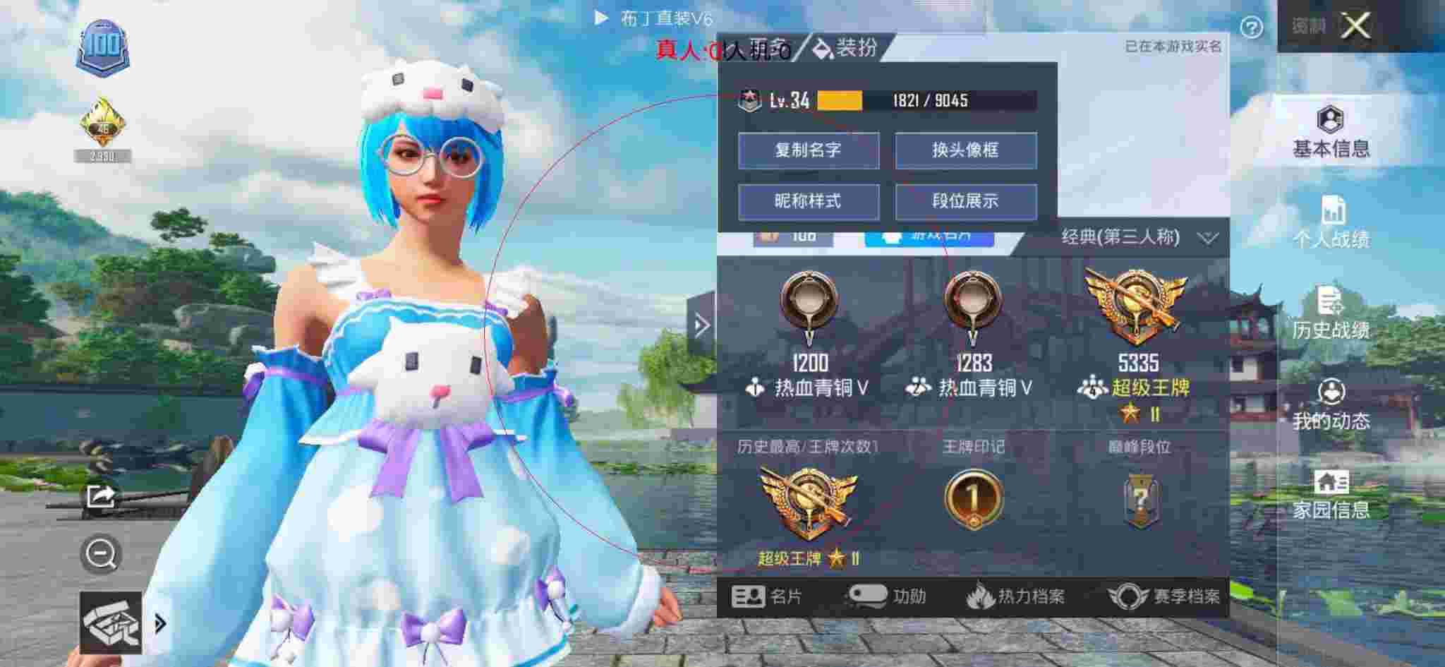 和平精英透视自瞄 - 和平精英开外挂遇到巡查员搞笑辅助预览图